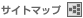 �T�C�g�}�b�v